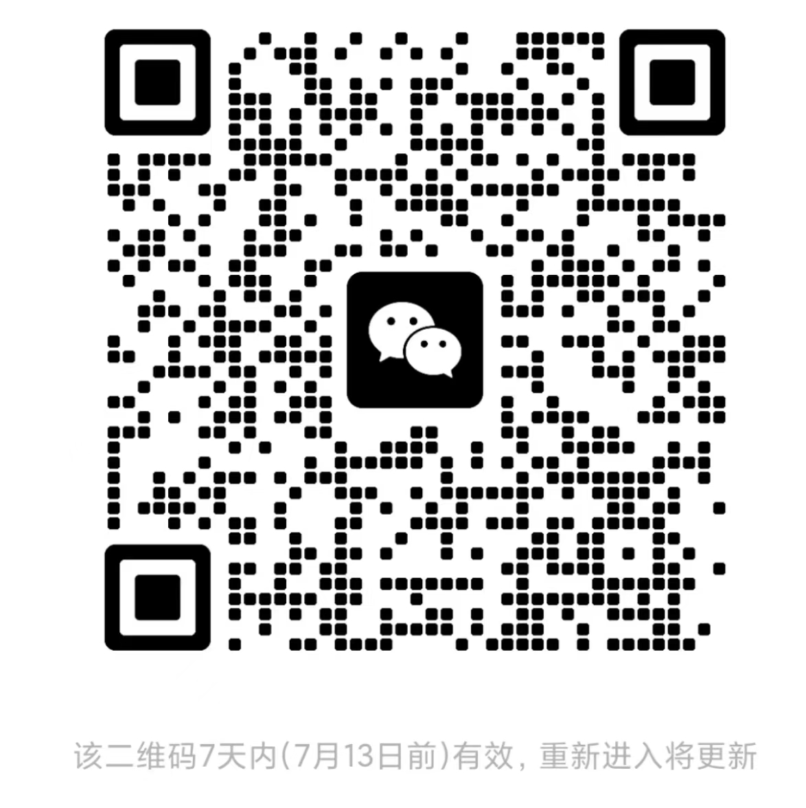 微信群二维码